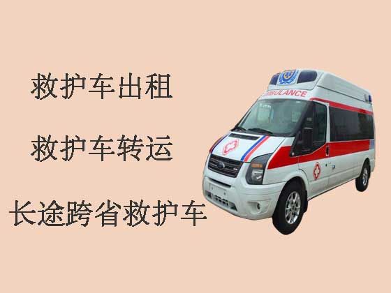 平顶山私人救护车转运